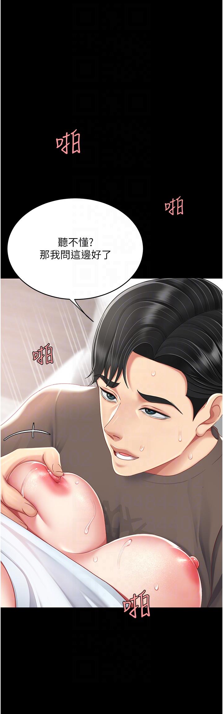 [韩国漫画] 复仇母女丼 剧情,熟女人妻#[55P]-9