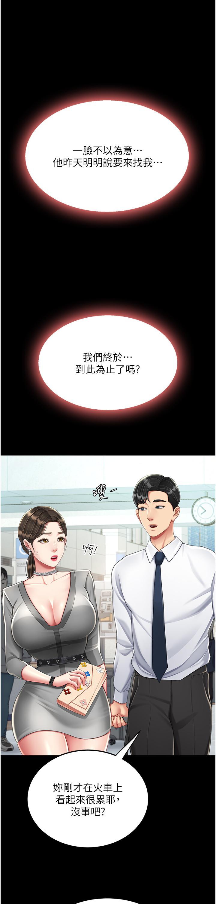 [韩国漫画] 复仇母女丼 剧情,熟女人妻#[61P]-16