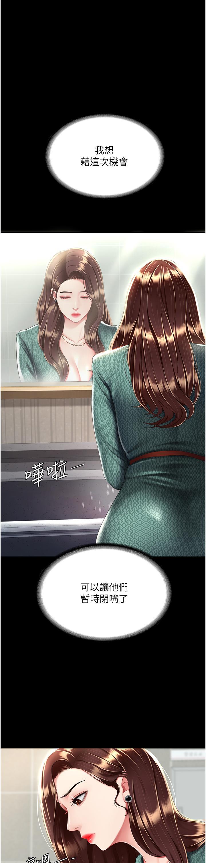 [韩国漫画] 复仇母女丼 剧情,熟女人妻#[61P]-35