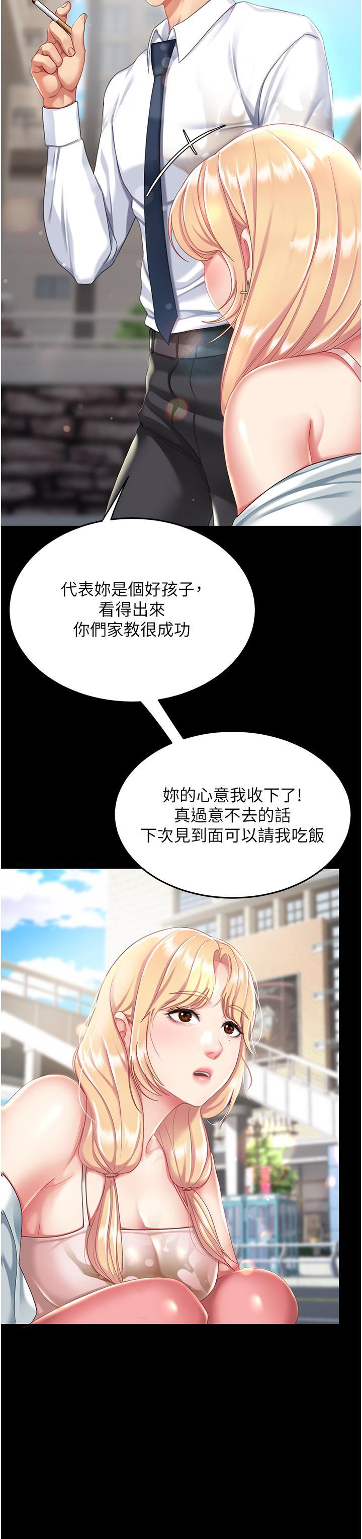 [韩国漫画] 复仇母女丼 剧情,熟女人妻#[61P]-55