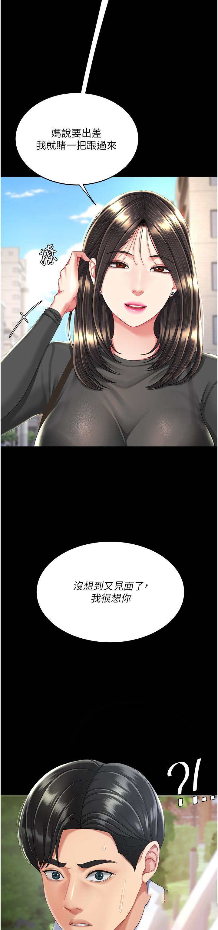 [韩国漫画] 复仇母女丼 剧情,熟女人妻#[61P]-60
