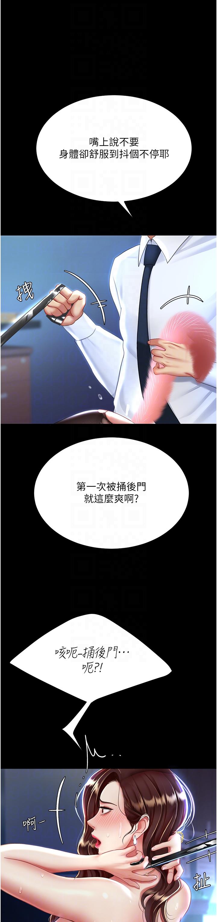 [韩国漫画] 复仇母女丼 剧情,熟女人妻#[56P]-24