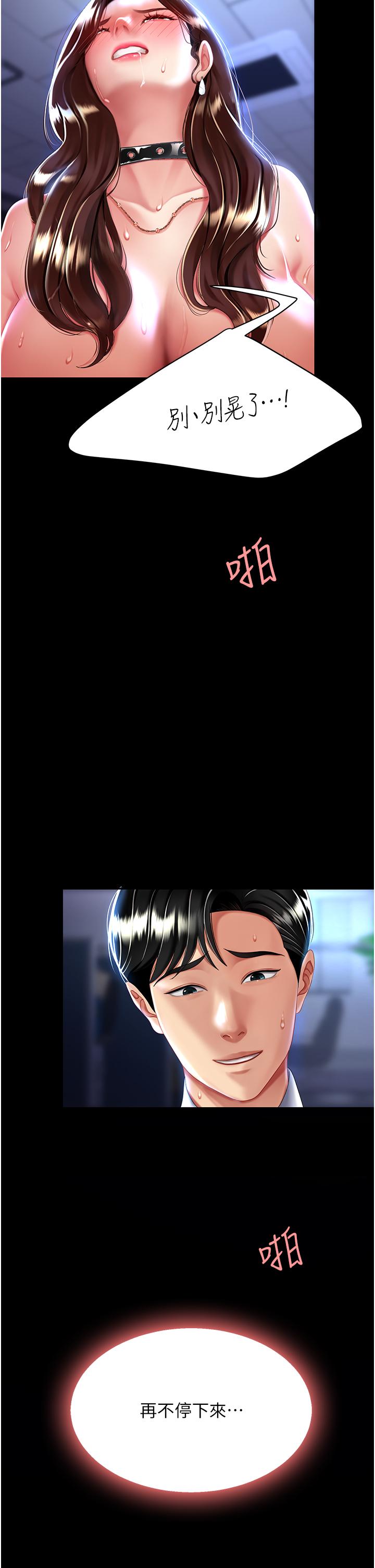 [韩国漫画] 复仇母女丼 剧情,熟女人妻#[56P]-3