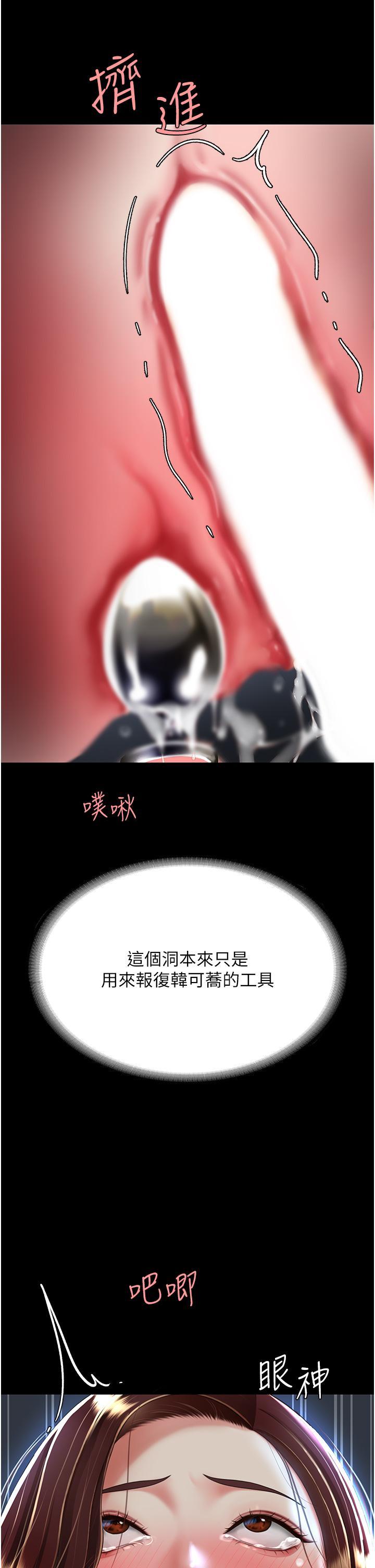 [韩国漫画] 复仇母女丼 剧情,熟女人妻#[56P]-29