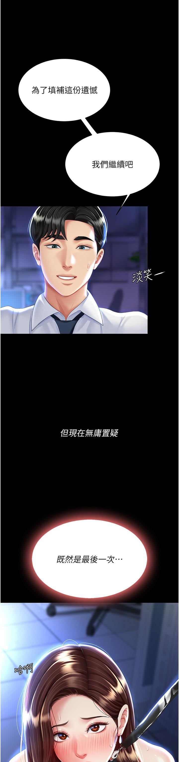 [韩国漫画] 复仇母女丼 剧情,熟女人妻#[56P]-3