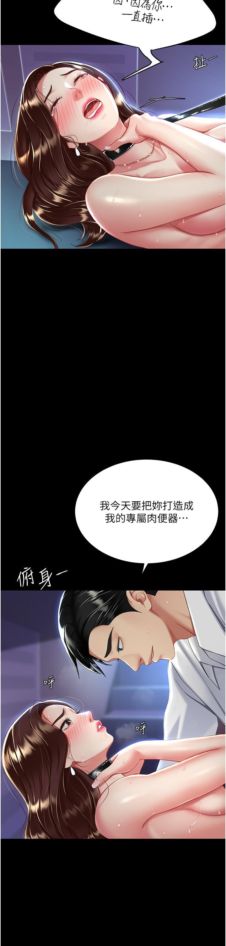[韩国漫画] 复仇母女丼 剧情,熟女人妻#[56P]-33