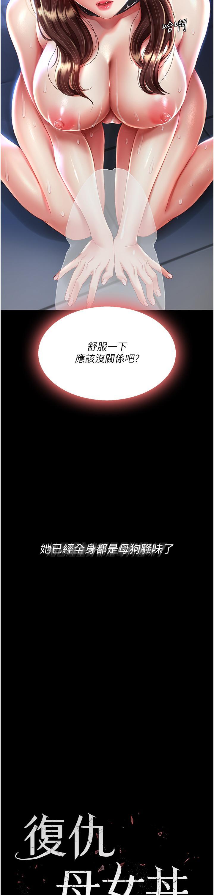 [韩国漫画] 复仇母女丼 剧情,熟女人妻#[56P]-4