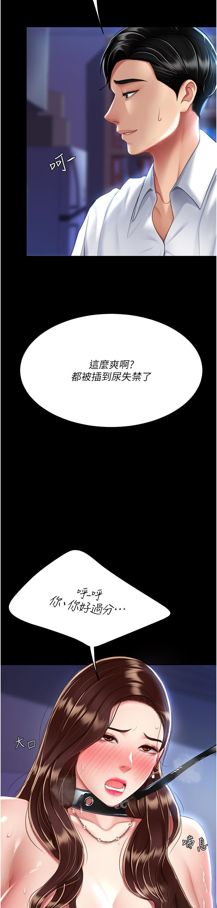[韩国漫画] 复仇母女丼 剧情,熟女人妻#[56P]-41