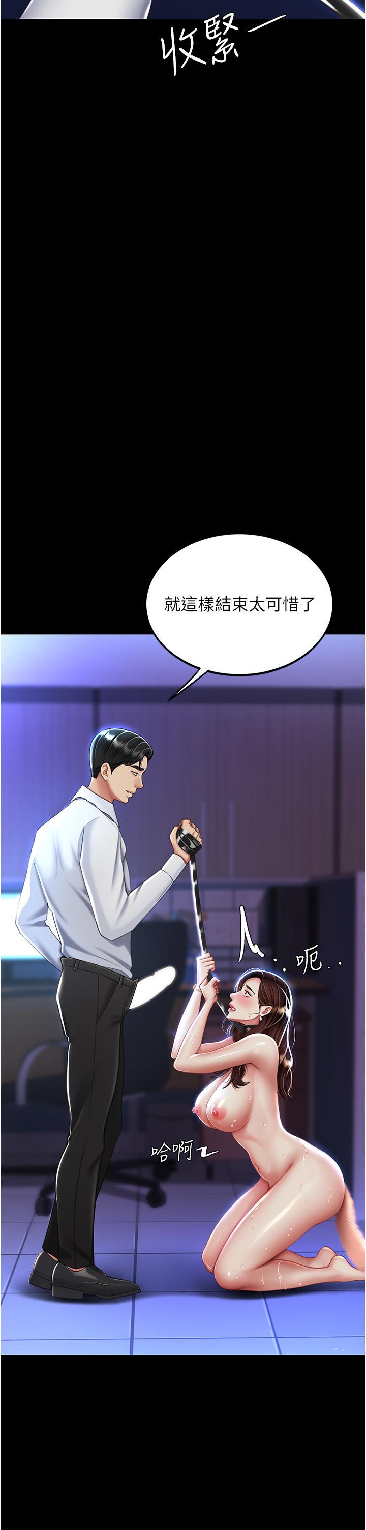 [韩国漫画] 复仇母女丼 剧情,熟女人妻#[56P]-7