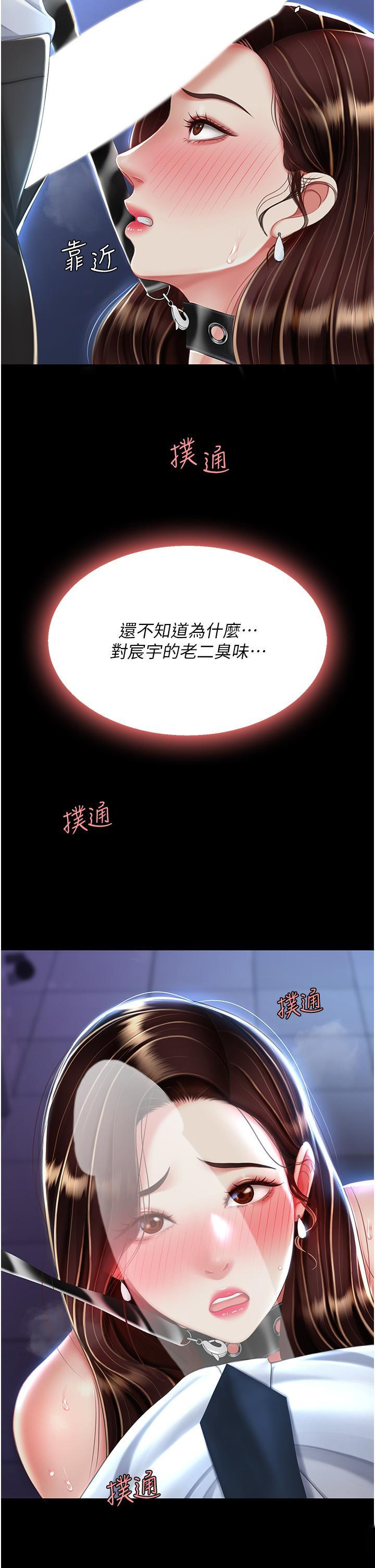 [韩国漫画] 复仇母女丼 剧情,熟女人妻#[56P]-9