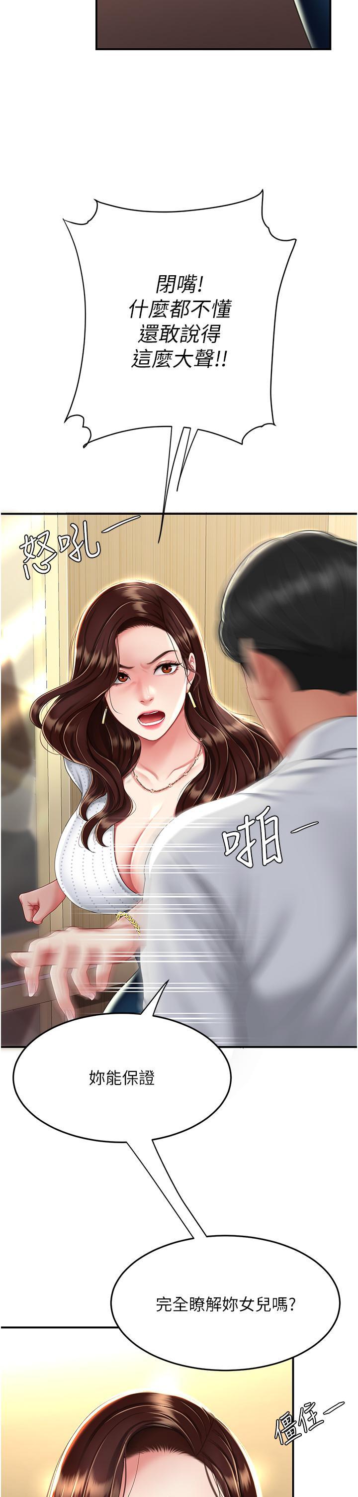[韩国漫画] 复仇母女丼 剧情,熟女人妻#[50P]-29