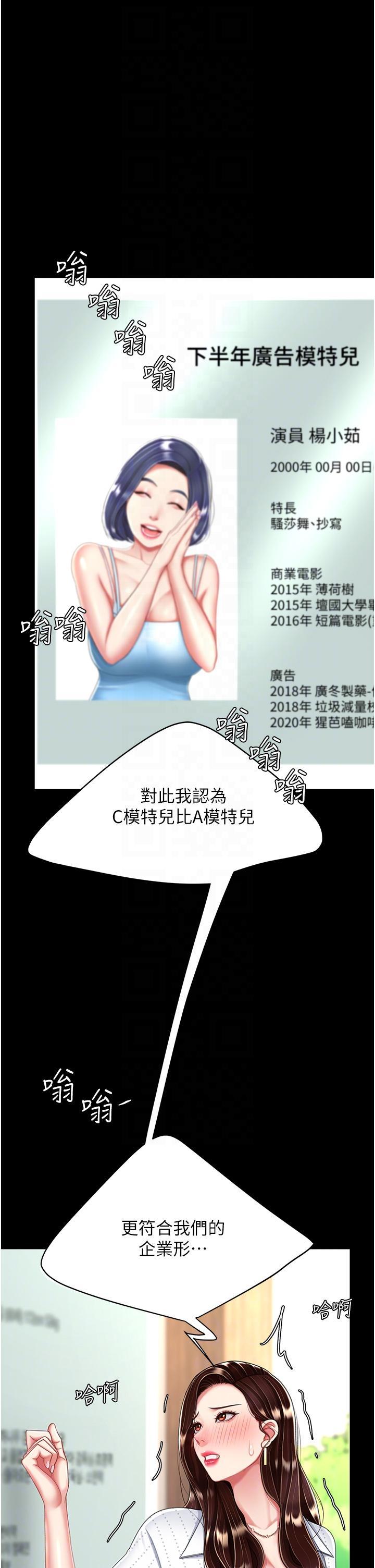 [韩国漫画] 复仇母女丼 剧情,熟女人妻#[50P]-6