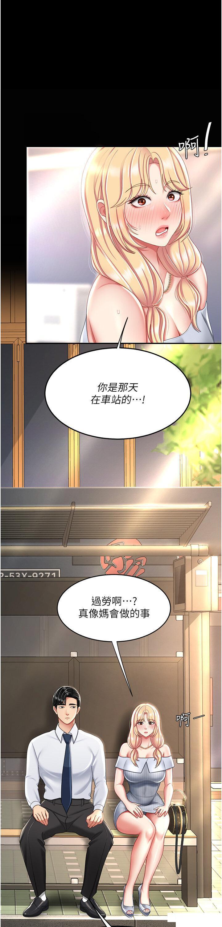 [韩国漫画] 复仇母女丼 剧情,熟女人妻#[49P]-33