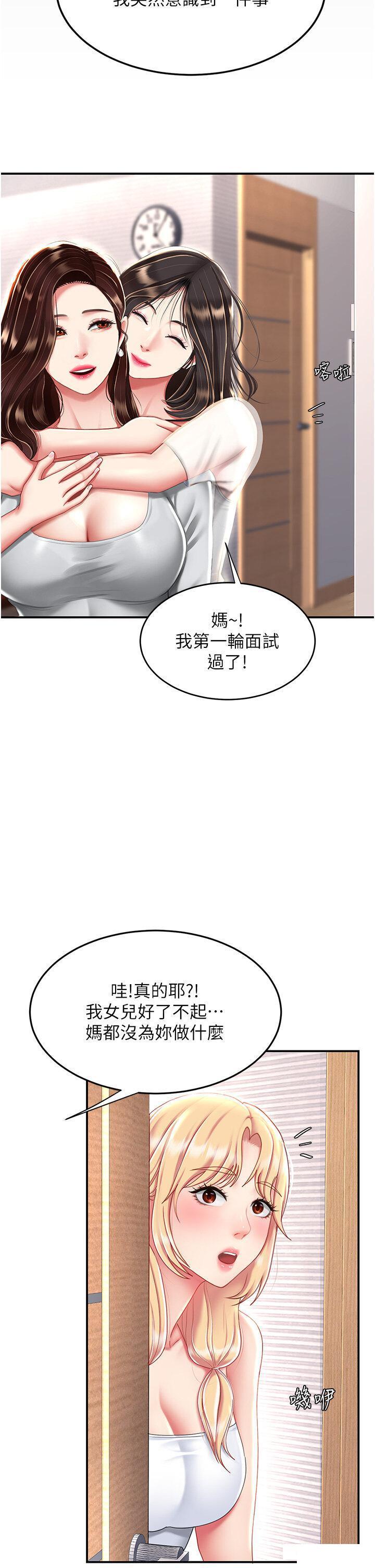 [韩国漫画] 复仇母女丼 剧情,熟女人妻#[49P]-39