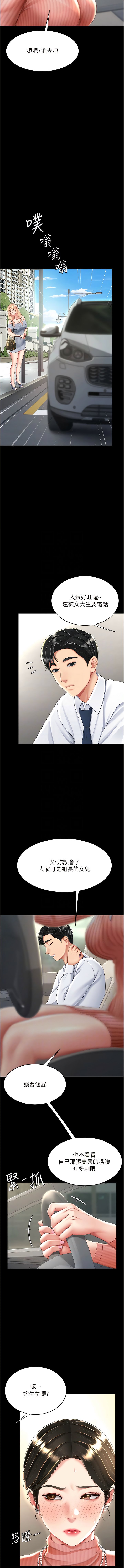 [韩国漫画] 复仇母女丼 剧情,熟女人妻#[16P]-8