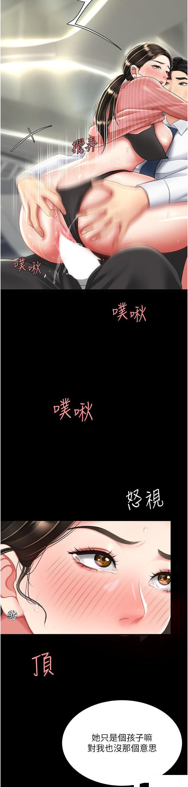 [韩国漫画] 复仇母女丼 剧情,熟女人妻#[47P]-20