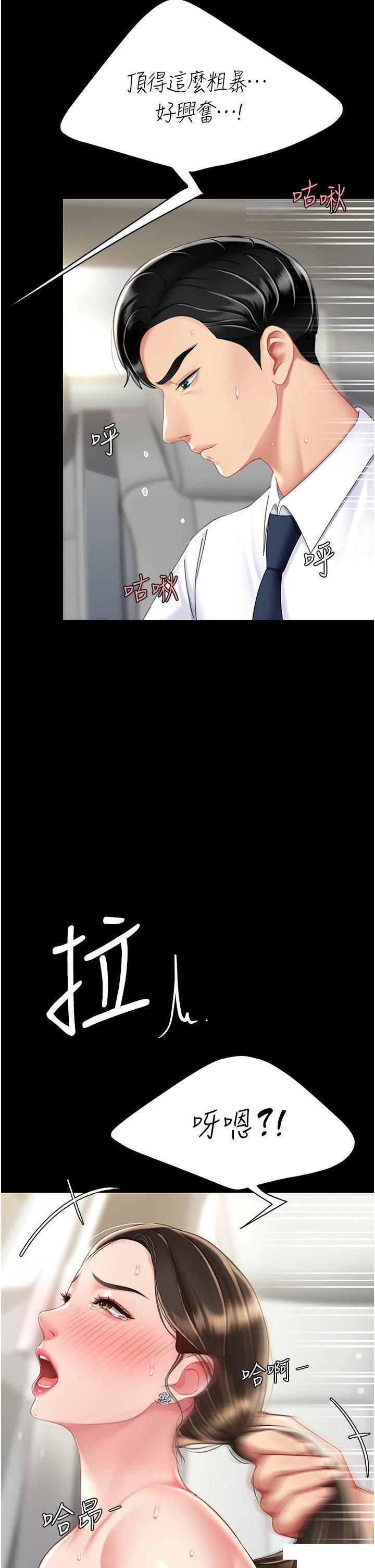 [韩国漫画] 复仇母女丼 剧情,熟女人妻#[47P]-28