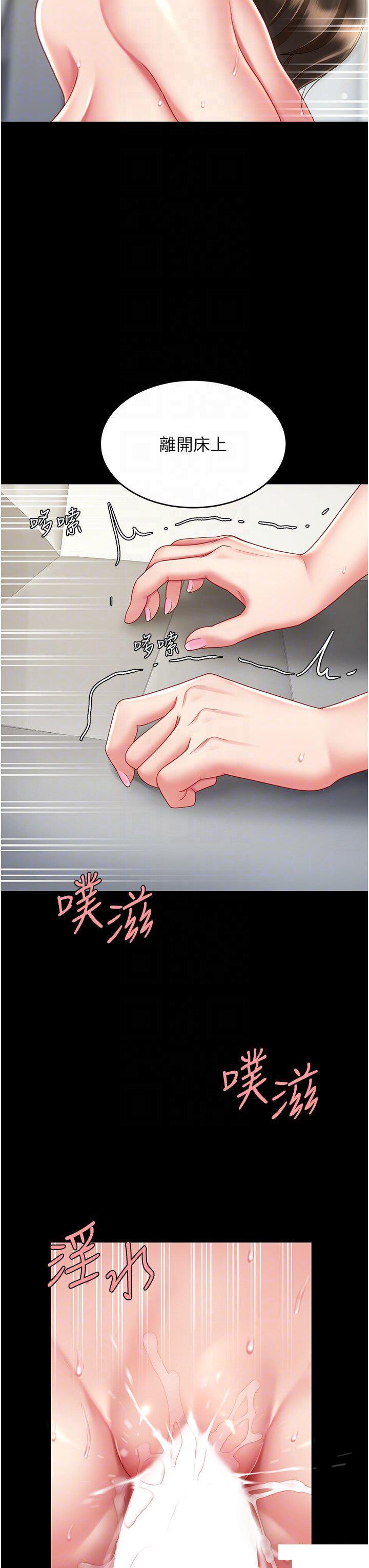 [韩国漫画] 复仇母女丼 剧情,熟女人妻#[47P]-29