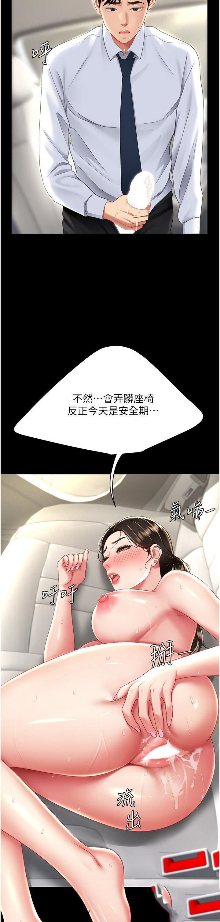 [韩国漫画] 复仇母女丼 剧情,熟女人妻#[47P]-42