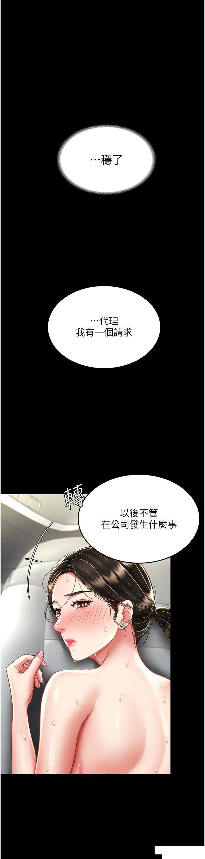 [韩国漫画] 复仇母女丼 剧情,熟女人妻#[47P]-44