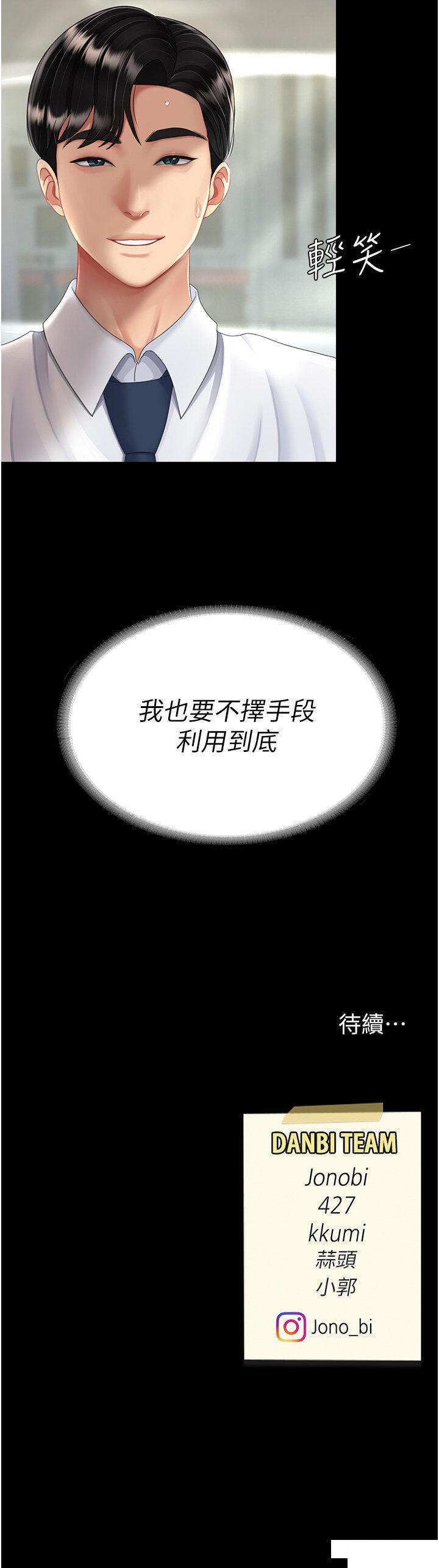 [韩国漫画] 复仇母女丼 剧情,熟女人妻#[47P]-47
