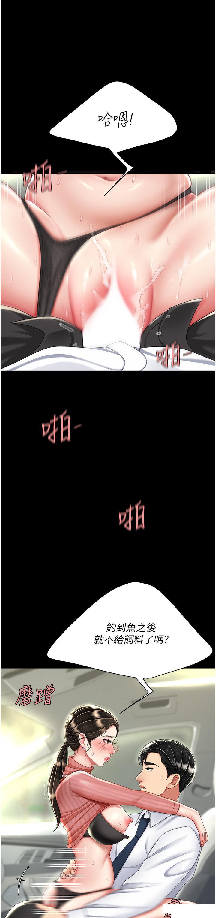 [韩国漫画] 复仇母女丼 剧情,熟女人妻#[47P]-9