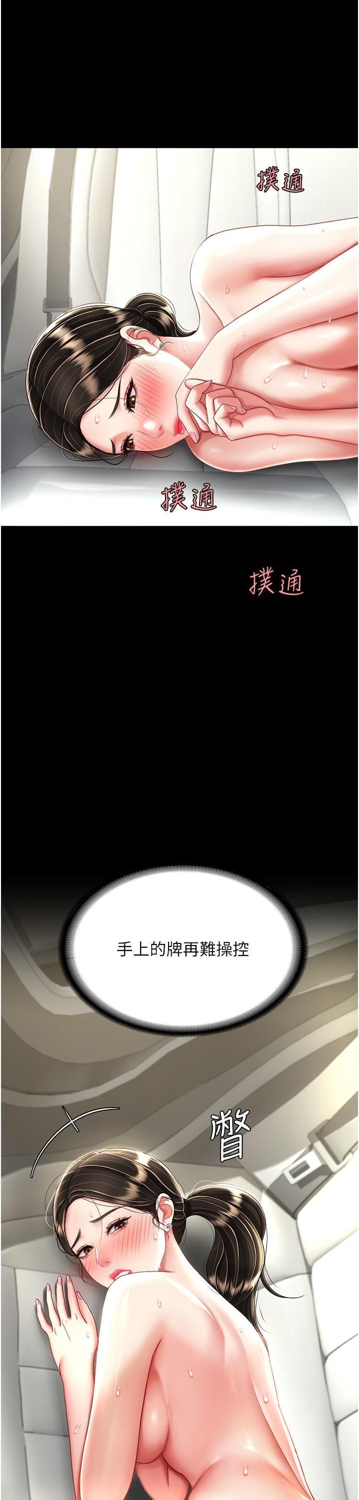 [韩国漫画] 复仇母女丼 剧情,熟女人妻#[48P]-2