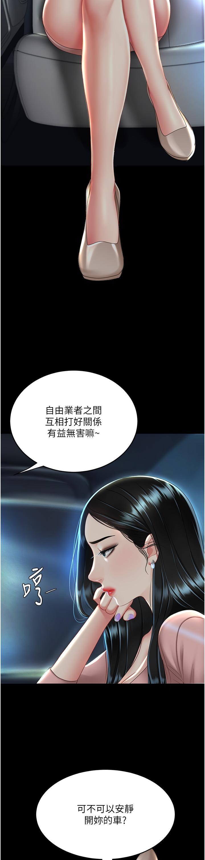 [韩国漫画] 复仇母女丼 剧情,熟女人妻#[48P]-33