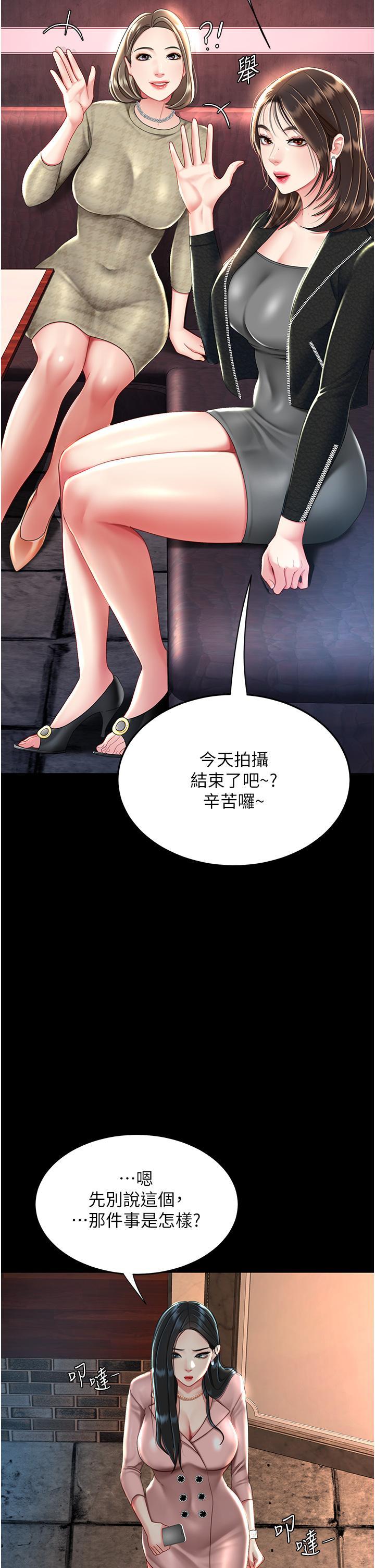 [韩国漫画] 复仇母女丼 剧情,熟女人妻#[48P]-44