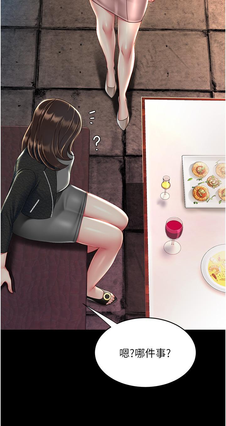 [韩国漫画] 复仇母女丼 剧情,熟女人妻#[48P]-45