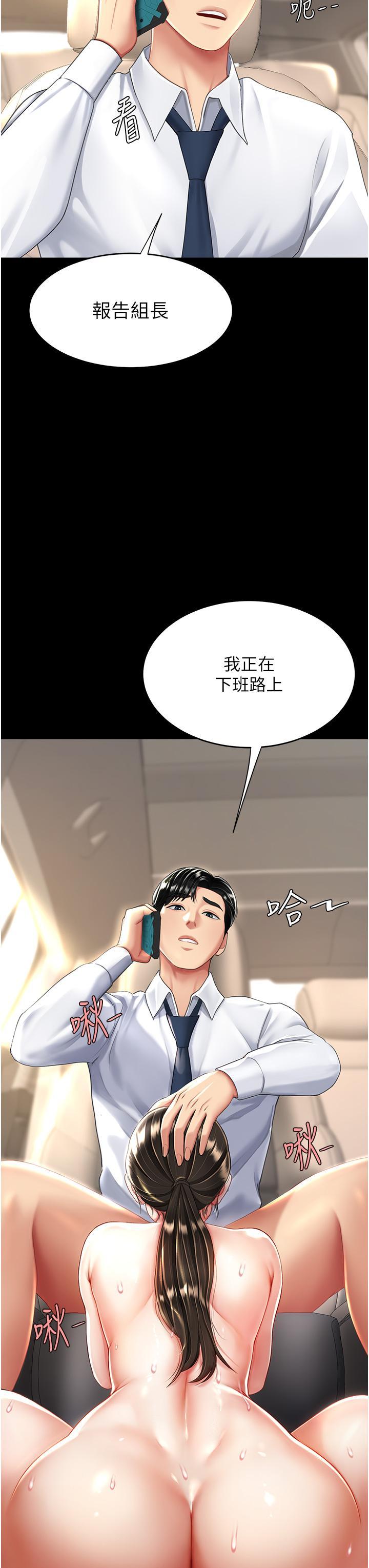 [韩国漫画] 复仇母女丼 剧情,熟女人妻#[48P]-7