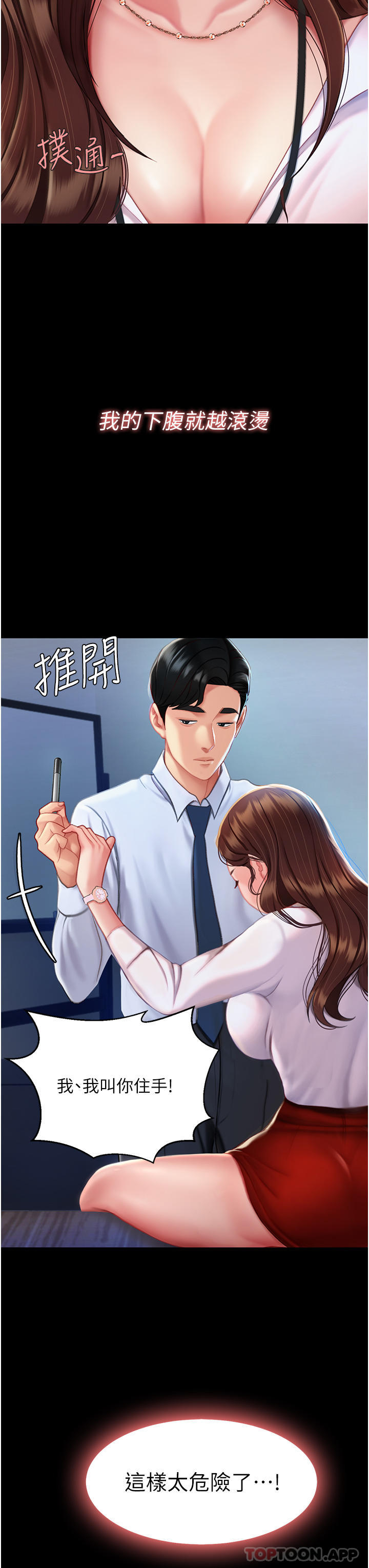 [韩国漫画] 复仇母女丼 剧情,熟女人妻#[56P]-12