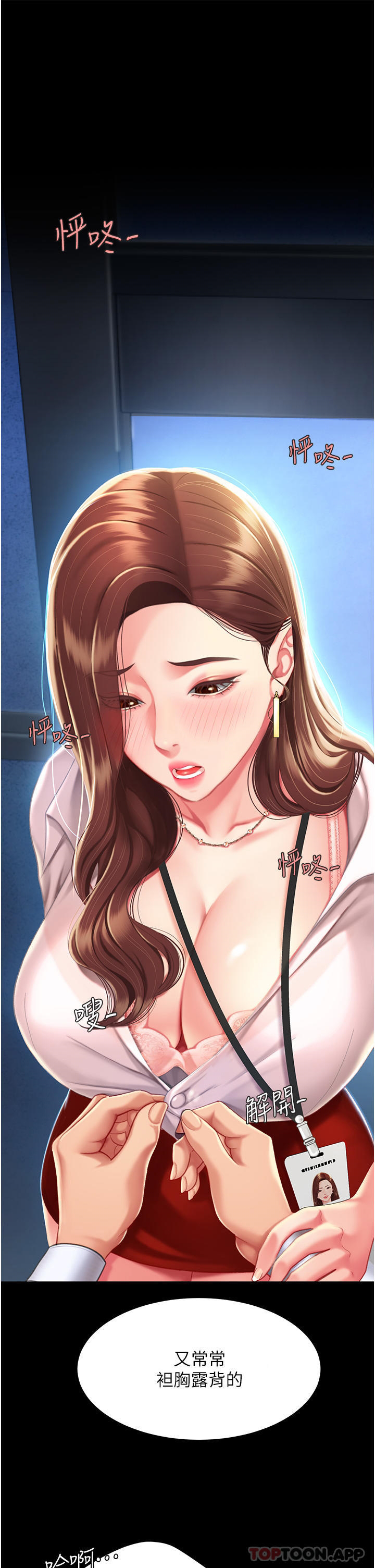 [韩国漫画] 复仇母女丼 剧情,熟女人妻#[56P]-22