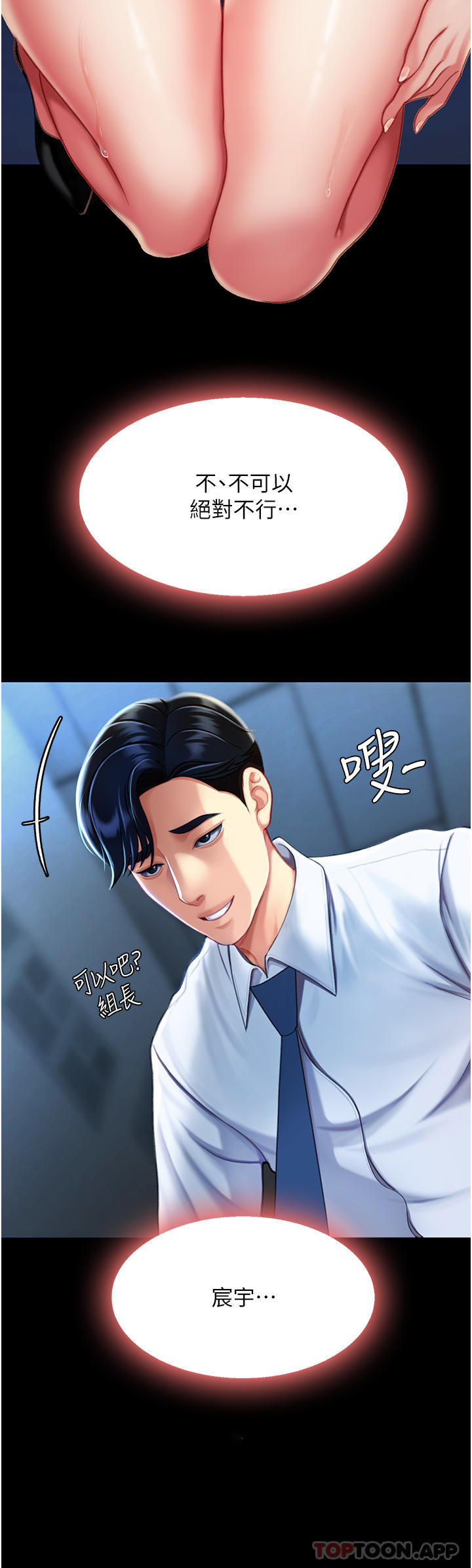 [韩国漫画] 复仇母女丼 剧情,熟女人妻#[56P]-36