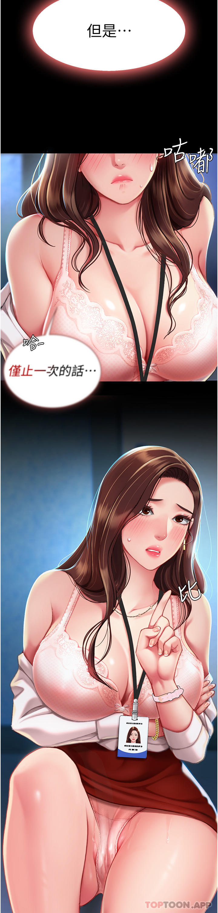 [韩国漫画] 复仇母女丼 剧情,熟女人妻#[56P]-38