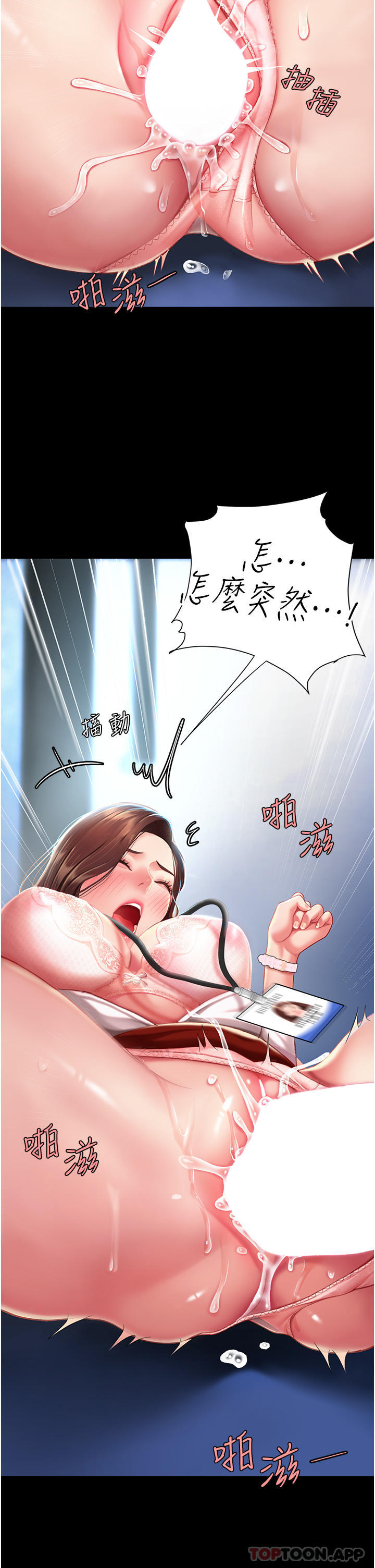 [韩国漫画] 复仇母女丼 剧情,熟女人妻#[56P]-44