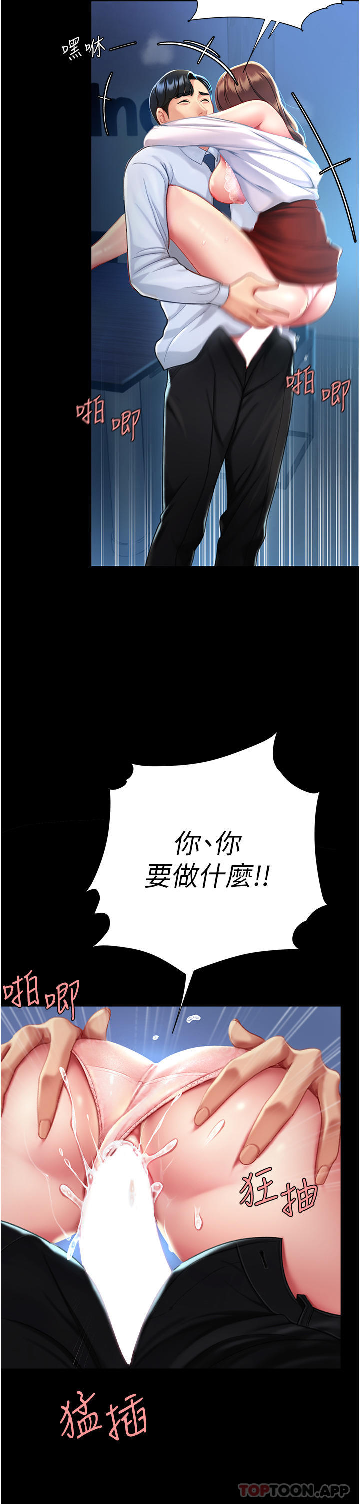 [韩国漫画] 复仇母女丼 剧情,熟女人妻#[56P]-49