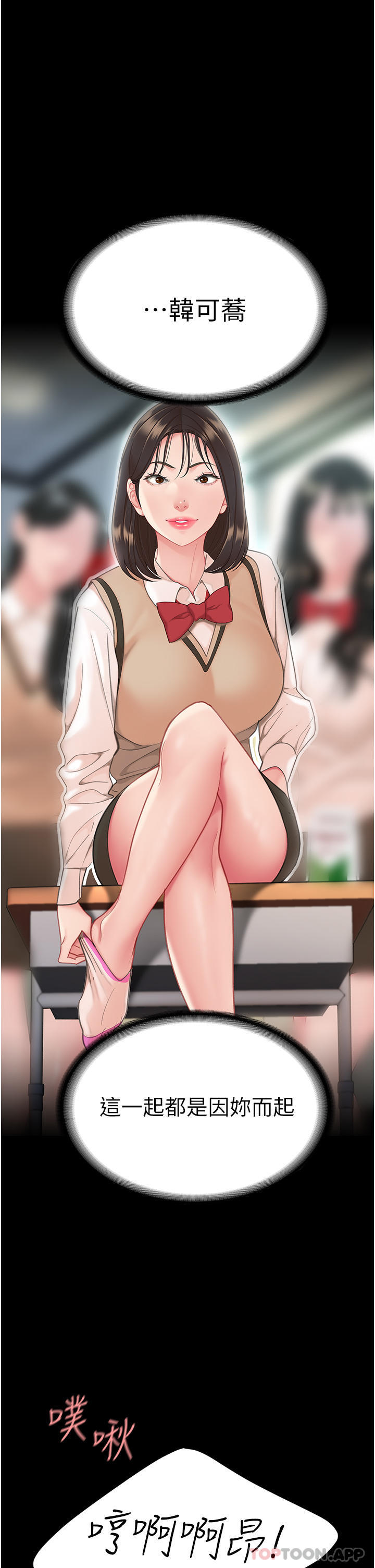[韩国漫画] 复仇母女丼 剧情,熟女人妻#[56P]-54