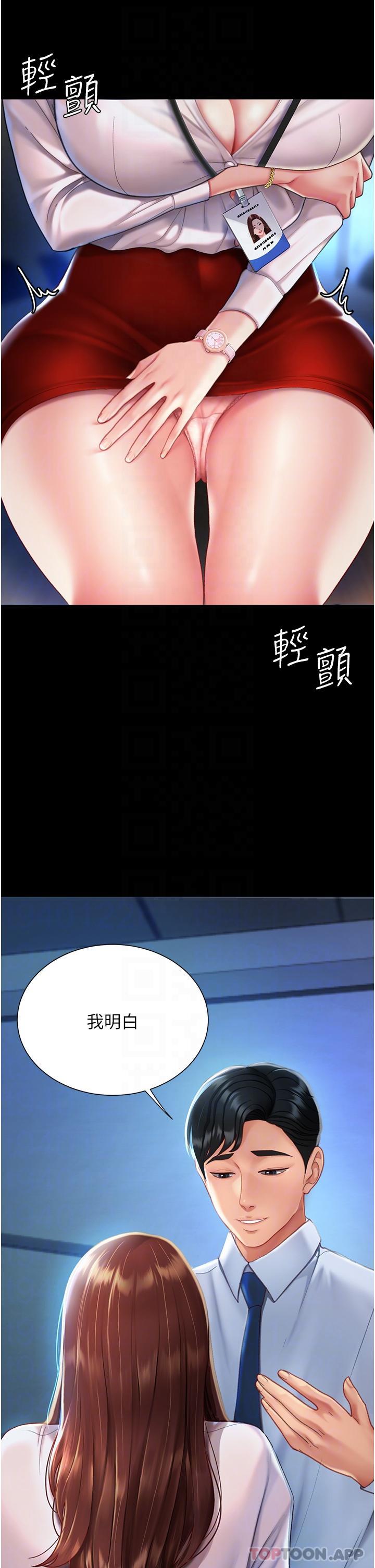 [韩国漫画] 复仇母女丼 剧情,熟女人妻#[56P]-6
