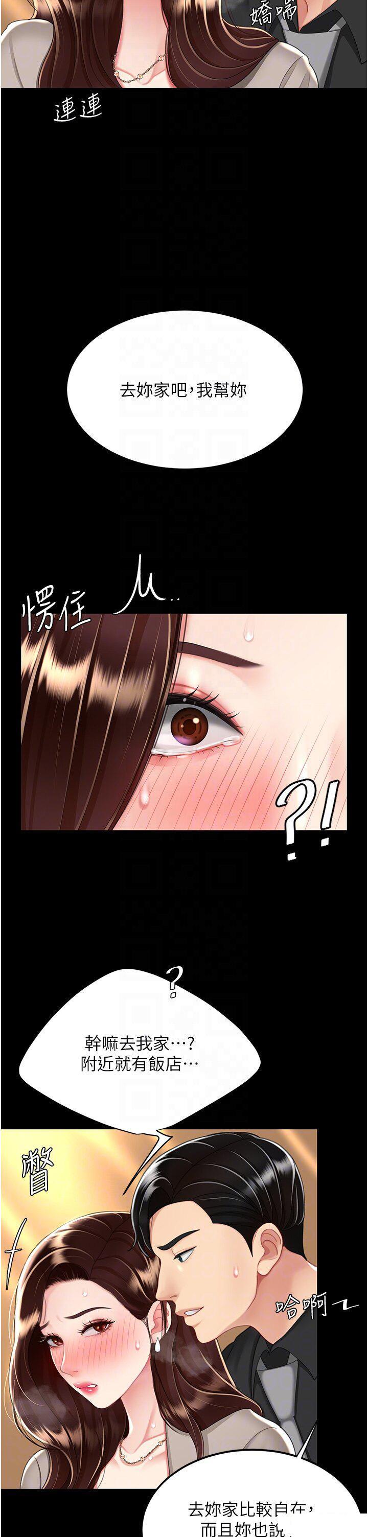 [韩国漫画] 复仇母女丼 剧情,熟女人妻#[46P]-22