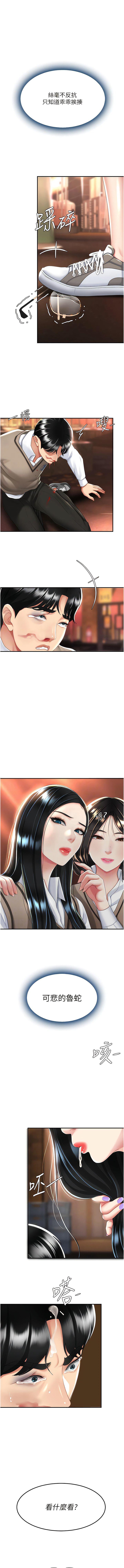 [韩国漫画] 复仇母女丼 剧情,熟女人妻#[16P]-9