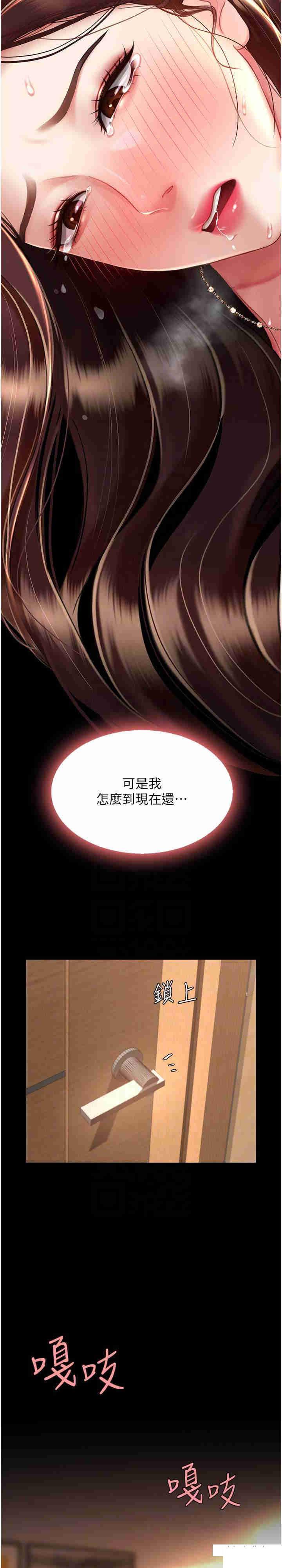 [韩国漫画] 复仇母女丼 剧情,熟女人妻#[35P]-18