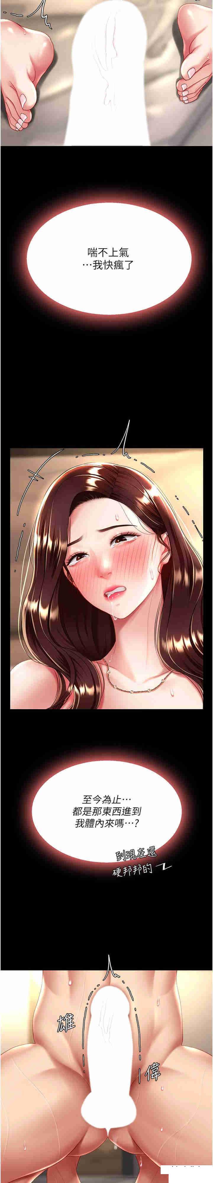 [韩国漫画] 复仇母女丼 剧情,熟女人妻#[35P]-25