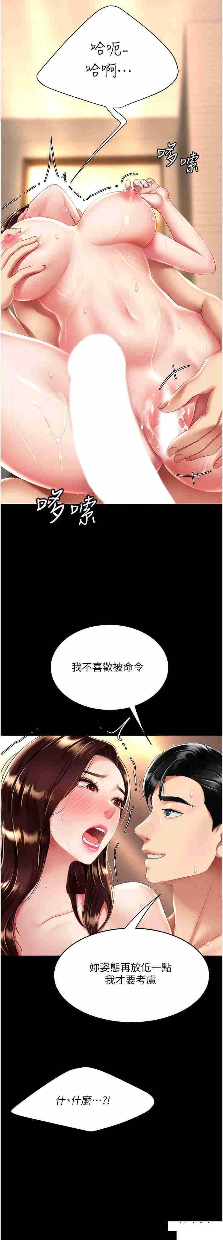 [韩国漫画] 复仇母女丼 剧情,熟女人妻#[35P]-33