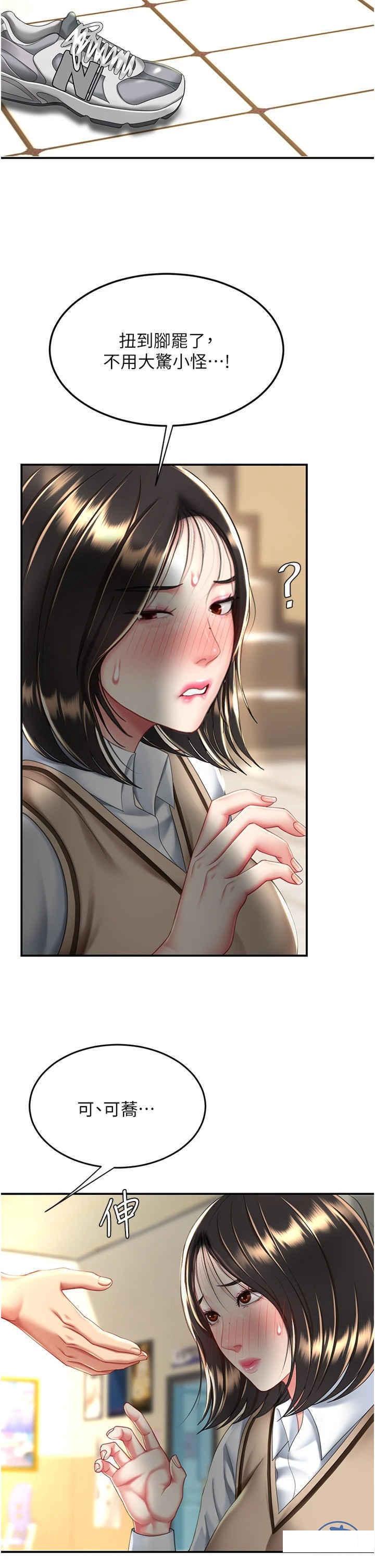 [韩国漫画] 复仇母女丼 剧情,熟女人妻#[45P]-42
