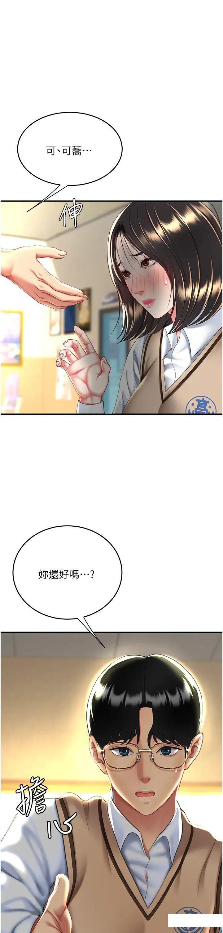 [韩国漫画] 复仇母女丼 剧情,熟女人妻#[47P]-1