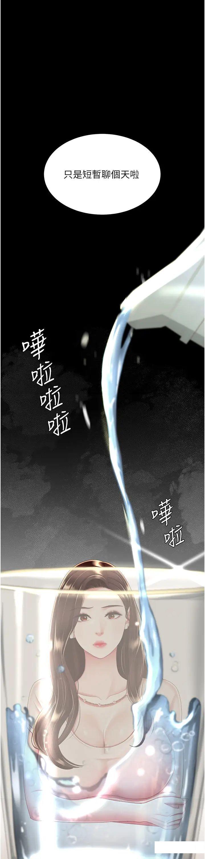[韩国漫画] 复仇母女丼 剧情,熟女人妻#[47P]-22