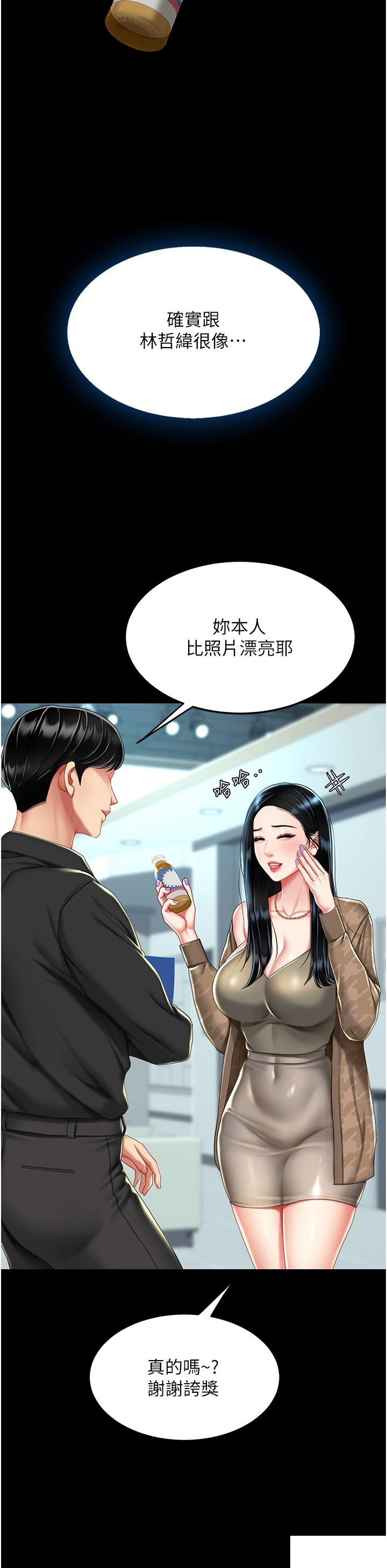 [韩国漫画] 复仇母女丼 剧情,熟女人妻#[48P]-11