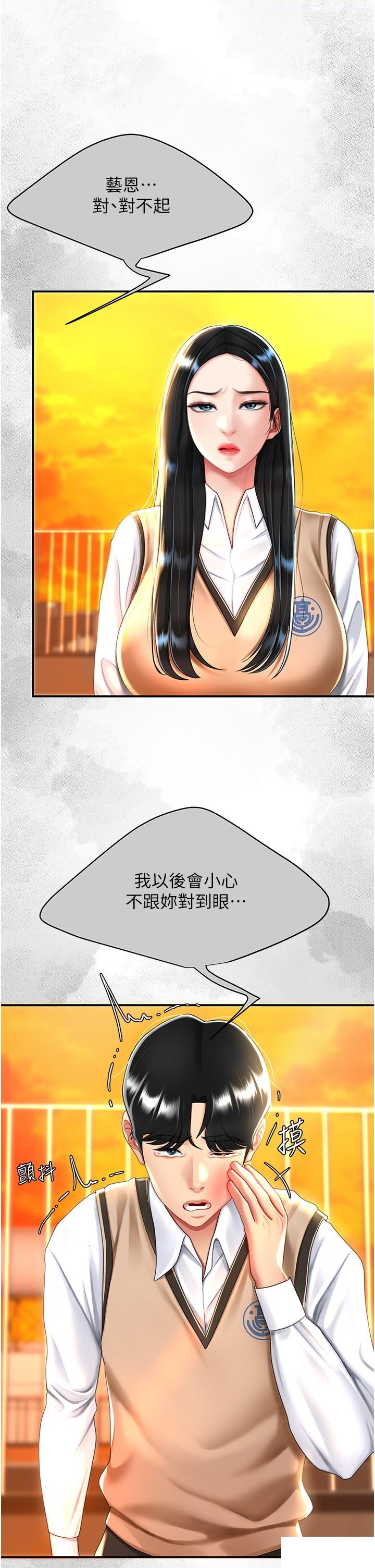 [韩国漫画] 复仇母女丼 剧情,熟女人妻#[48P]-17