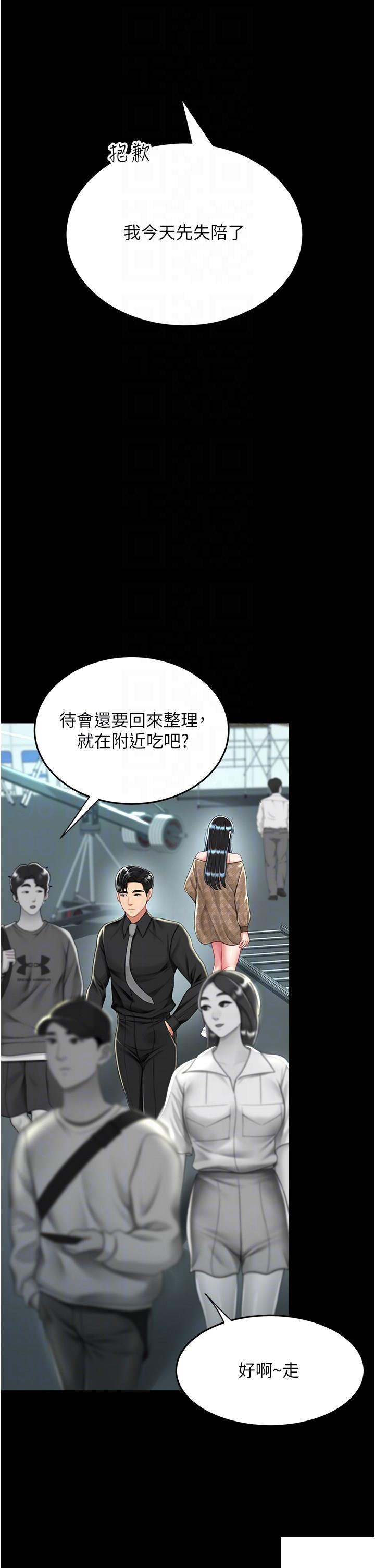 [韩国漫画] 复仇母女丼 剧情,熟女人妻#[48P]-22